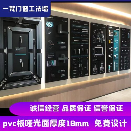 门窗功法墙安装交付展示墙工艺展示墙定制设计工法设备岛台展板