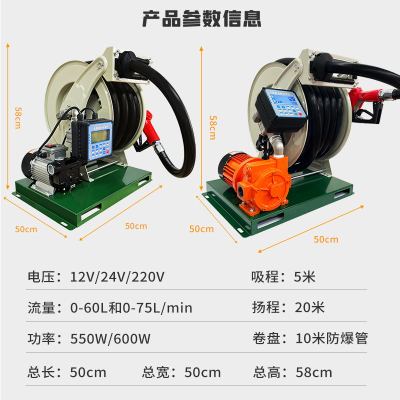 温港加油机12v24v220v伏电动自量泵柴油车载计油计价抽启停卷盘机