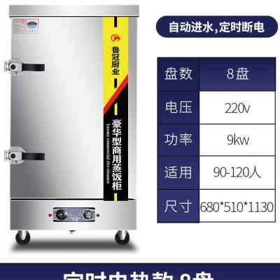 高档蒸柜商用电蒸箱多功能w机全自动饭蒸饭蒸包炉米燃饭馒头天