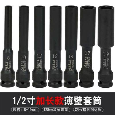 现货速发1/2加长套筒电动扳手小风炮加深120m160mm木工架子工大飞