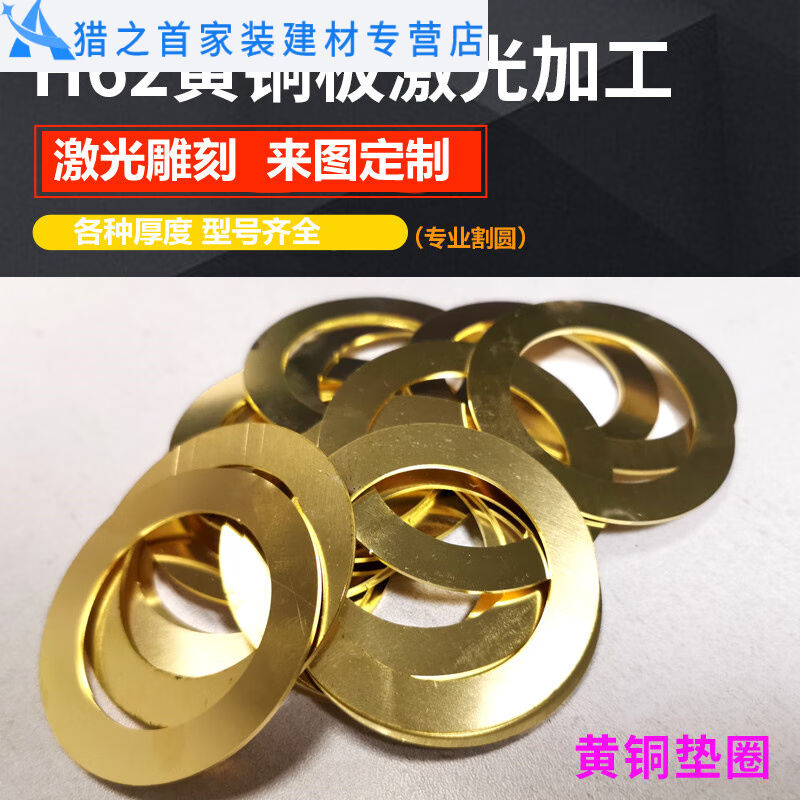 工厂销黄铜圆板圆形铜片纯黄铜板0v.811.5234568mm加工厚度1mm厚