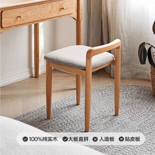 全实木梳妆凳北美橡木化妆椅子软座日式卧室化妆凳子靠背简约方凳