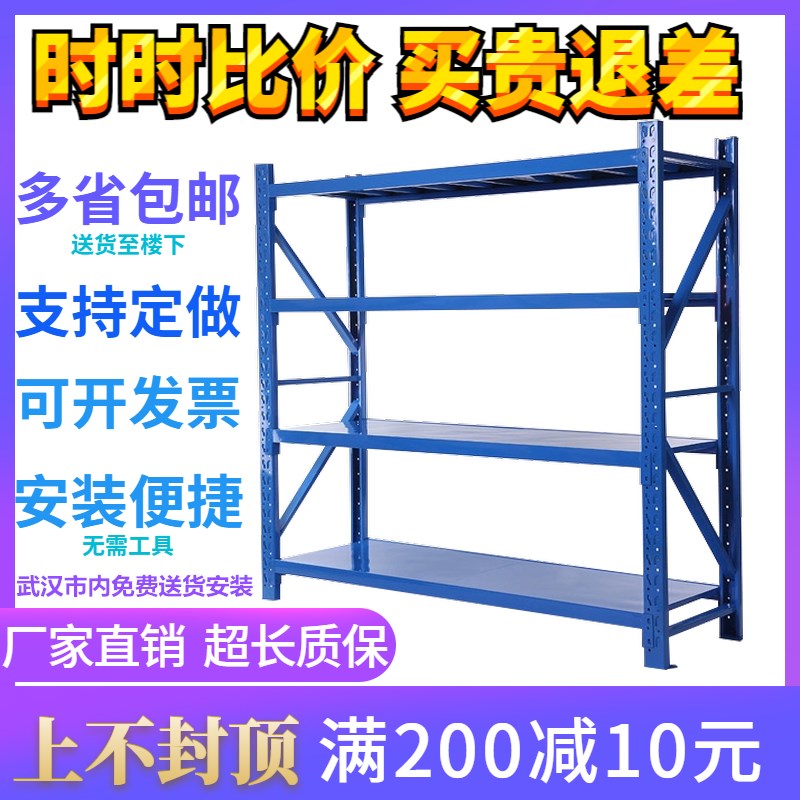 湖北仓储货架武汉轻中型多层储藏置物架自由组合五金展示架铁架子