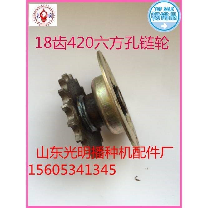 播种机配件播种机链轮 撒肥机配件电动播肥机链轮18齿420链轮总成