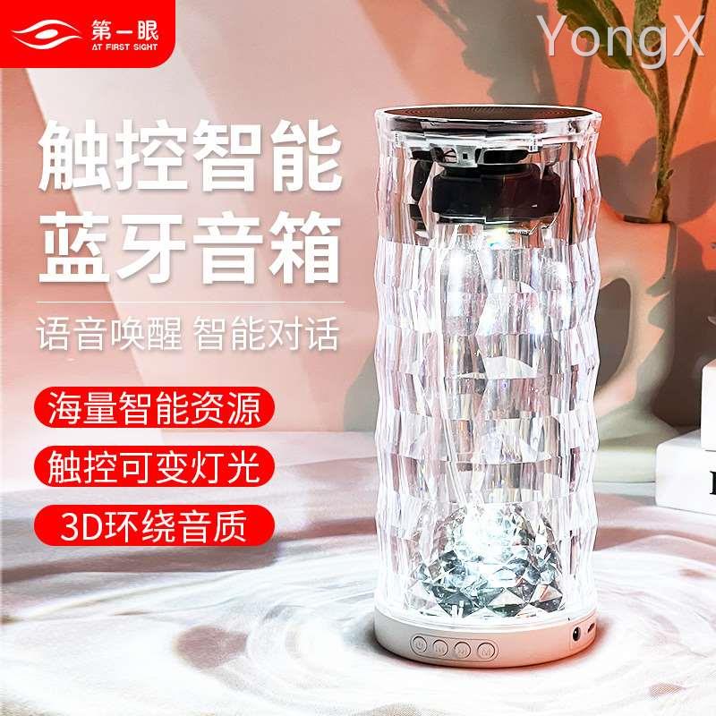 智能蓝牙音箱多功能氛围玫瑰水晶灯桌G面小音箱床头气氛浪漫小夜