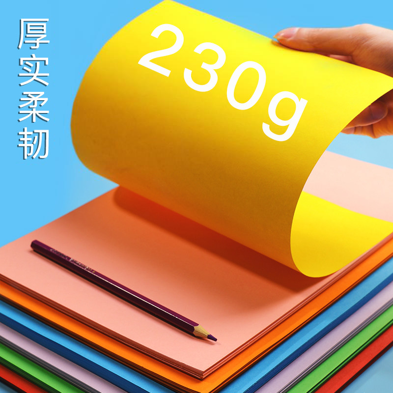 现货a4a3卡纸j硬彩色厚手工幼儿园学生儿童黑色红色白色美术素描