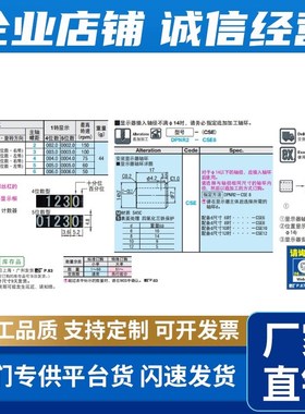 位置显示器 指示器DPMR2/3/4/5/6-CSE6/8/10/12