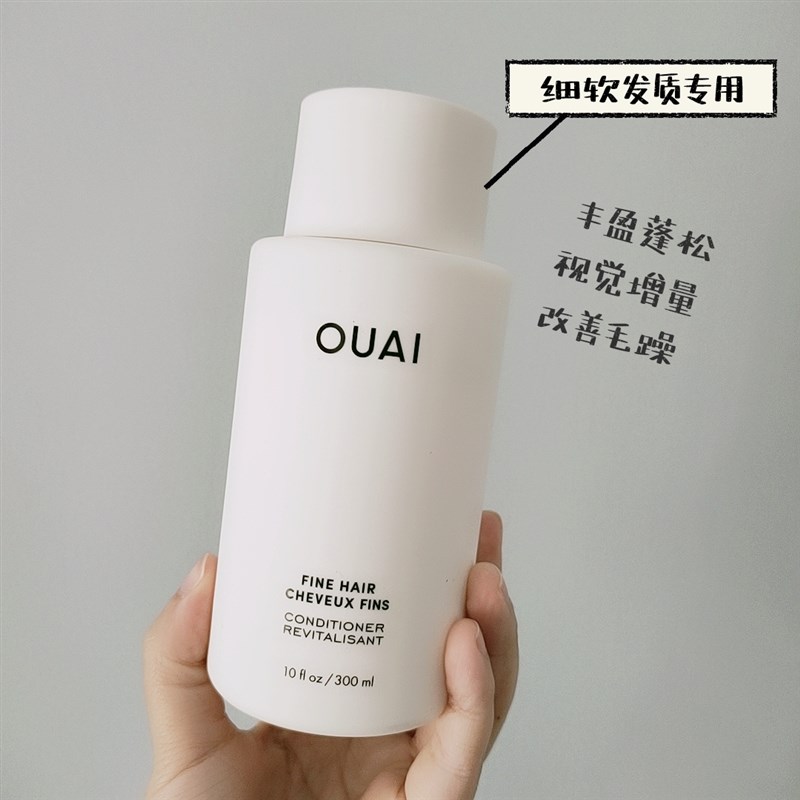 火遍INS!Ouai洗发u水细软发质硬粗沙发发质可选丰盈蓬松视觉增量