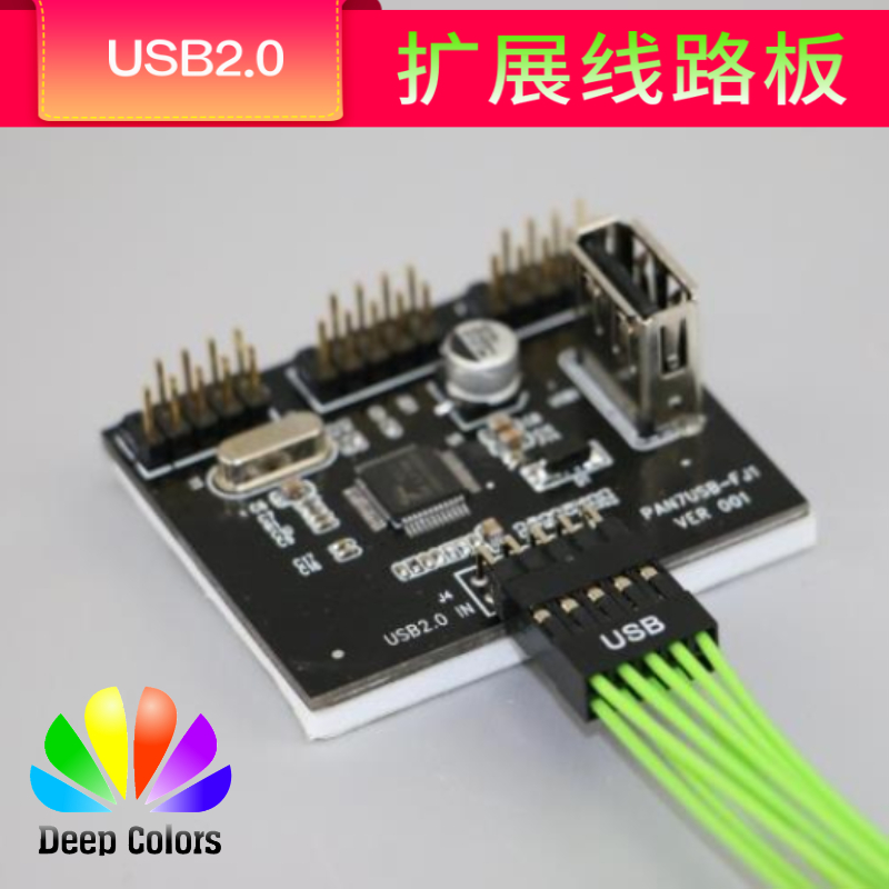 USB2.0一分二一分三一分四USB2.0HUB集线主板USB2X.0扩展线路