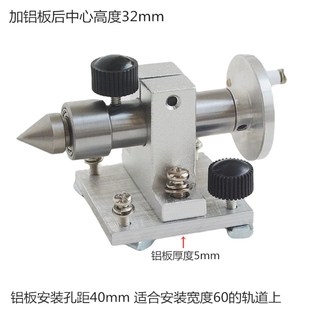 迷你手轮高精度顶针木工佛珠车床尾座伸缩回转铝板活梅花夹头