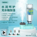 喷雾加湿器 便携水瓶座Pro加湿器USB充电带小夜灯双模式 新款 REMAX