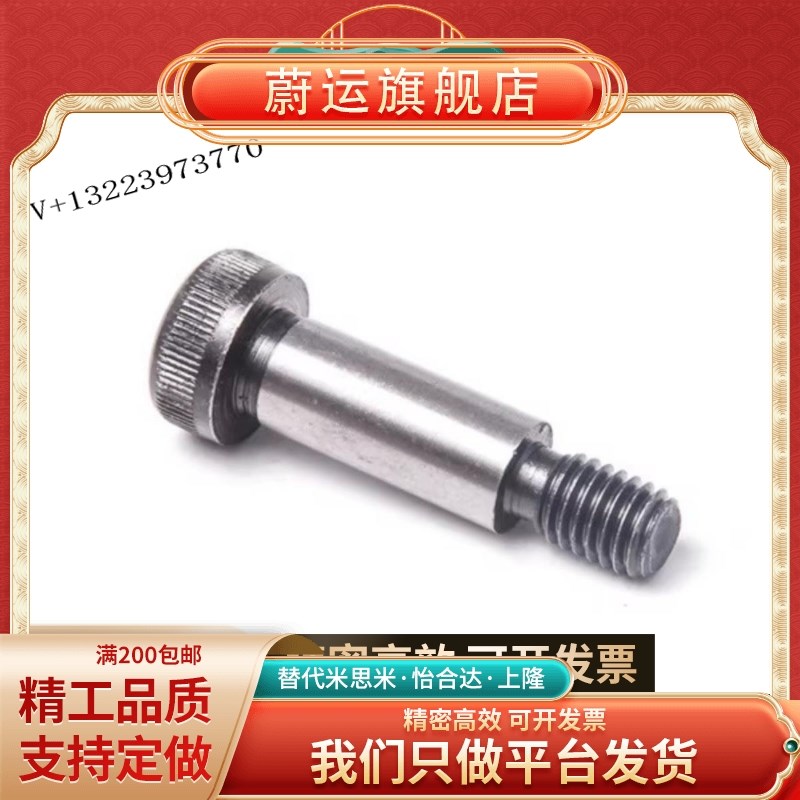 等高螺丝MSB6.5/8/10-10/15/20/25/30/35/40/50/60/80/65/55/100
