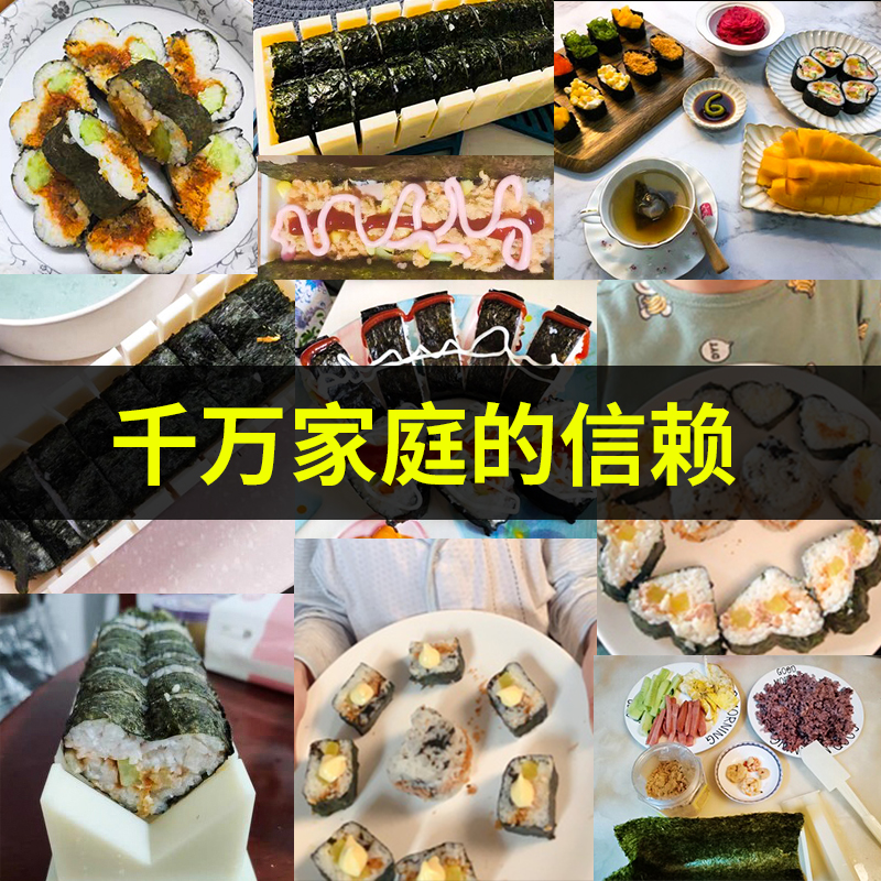 做司寿模具全套工具套装家用懒人磨D具材紫料菜包饭团压卷神器套