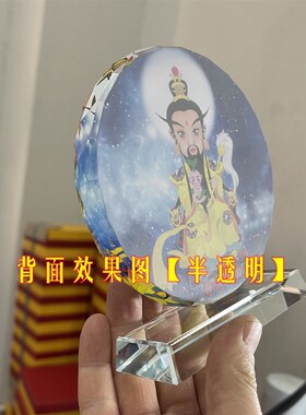 镇元子镇元大仙与世同君画像高清相片 水晶摆件桌面摆设工艺品