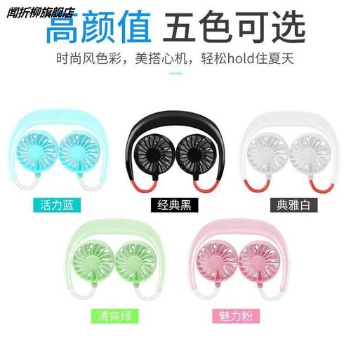 2022新款挂颈子小风扇学生宿舍箱型扇运动风扇家用办公室迷你风扇