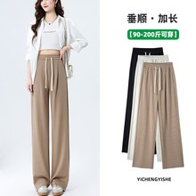 加长裤子高个子窄版阔腿裤女大码胖mm超长版170垂感休闲直筒女裤