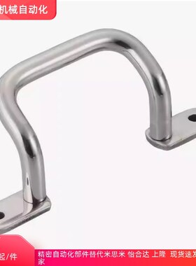 角型拉手 UHFSN/UHFSNB/UHFNSS110/120/125/160/200/250 焊接把手