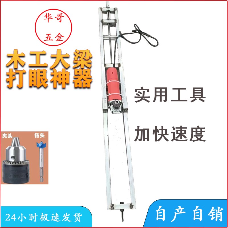 新款木工大梁模板打眼打孔神器加厚加粗款木工模板大梁打眼扩孔器