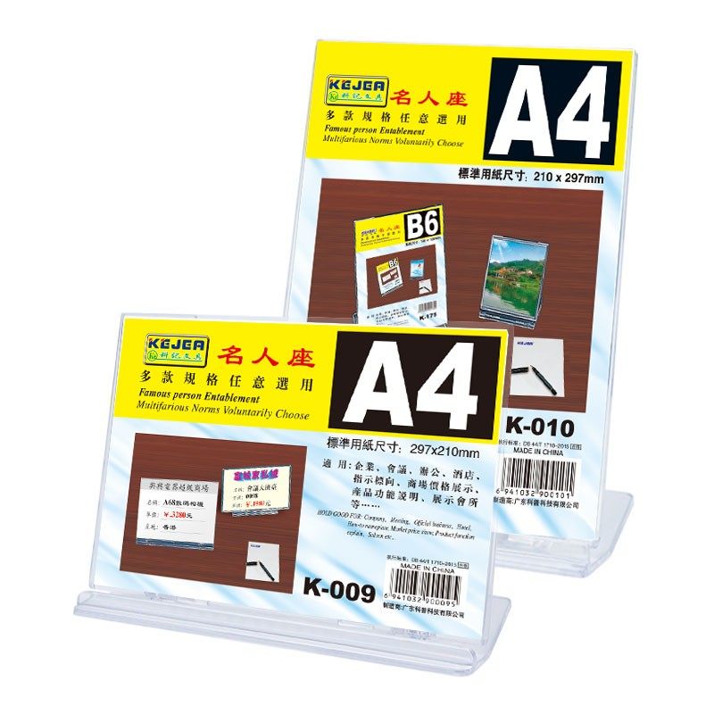 科记旋转会议牌折k叠名人座台卡l型桌牌台签展示牌双面透明嘉宾牌