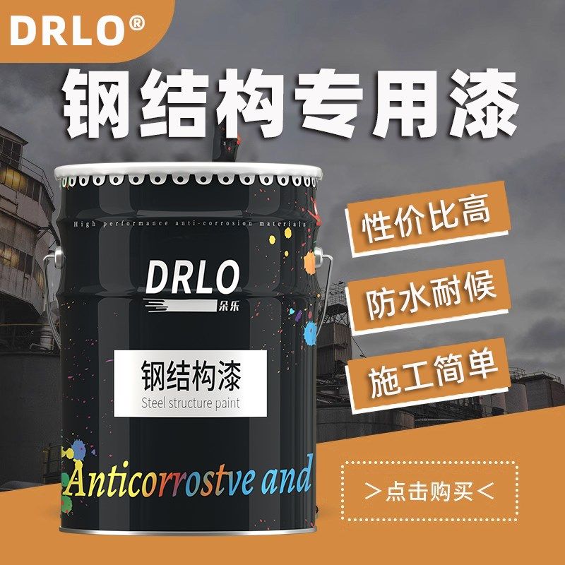 钢结构漆金属油漆防锈漆户外铁栏杆铁艺门翻新漆黑白红中灰色,基础建材,金属漆,淘宝优惠券,粉丝福利购,淘宝优惠卷
