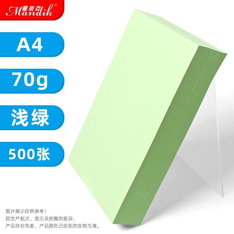 彩色打印纸a4彩纸粉色红色绿色柠檬黄双黄色混色装儿童幼儿园新款