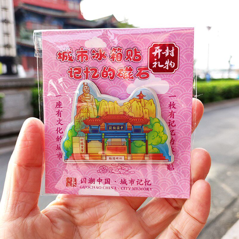 开封旅游景区纪念品文化创意冰箱贴清明上河园开封府图案小礼物