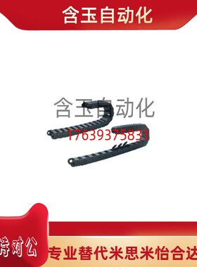 拖链替 VAC41-F25-R28/R38/R48-N10/N17/N18/N30-VDC42电缆保护链