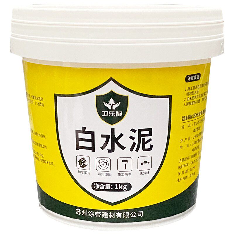 防水白水泥速干墙面补洞抗裂瓷砖填缝剂桶装家用卫生间地面堵漏王