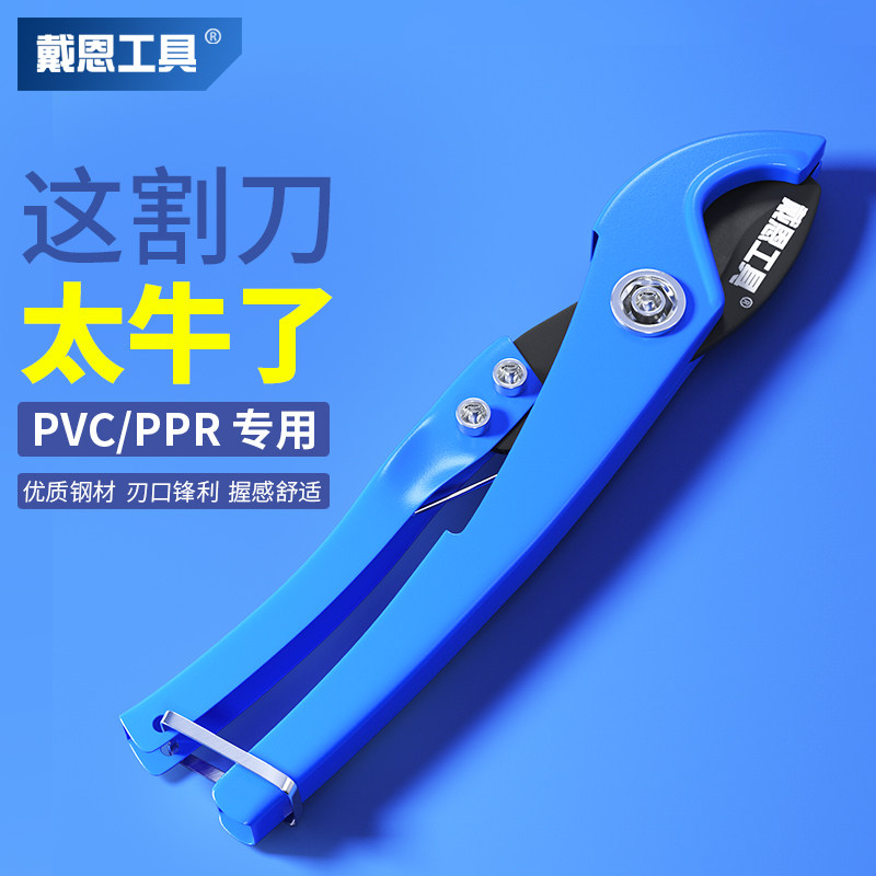 新品ppr管子pvc水管割刀快速剪管器H割管刀工业级切割塑料管道线