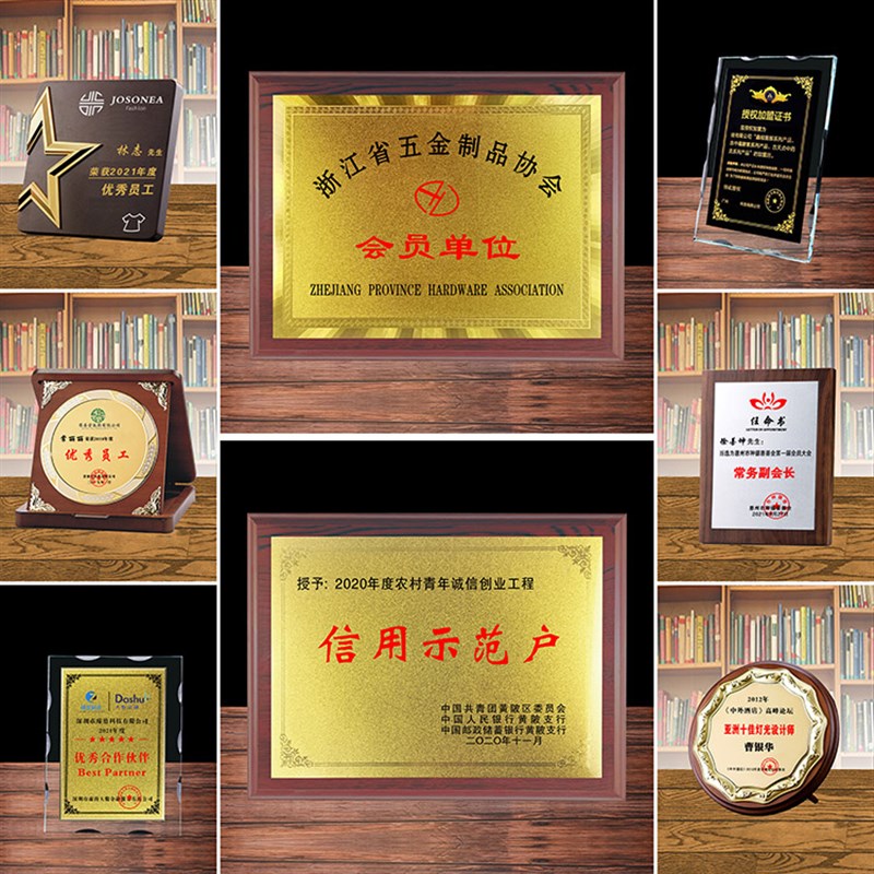金箔奖牌钛金授权优秀员工铜牌金属材质木托光荣退休牌匾定做制作