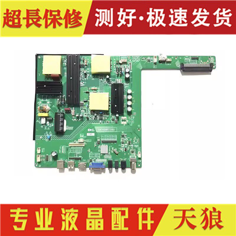 原装 DP.V53RU.OS2主板教育机广告机一体机多媒体教学机会议机