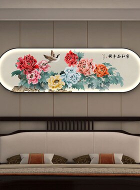 花开富贵新中式主卧室画床头挂画带灯房间背景墙牡丹花客厅装饰画