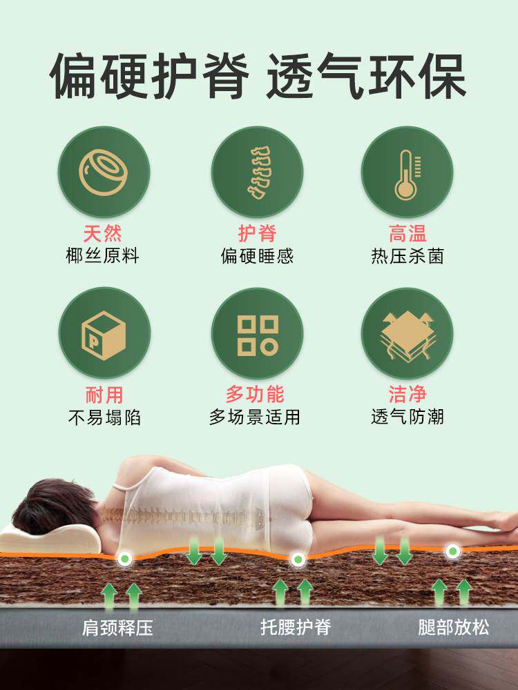金橡树 椰棕床垫硬垫护脊儿童乳胶床垫 单人宿舍1.2米薄床垫 硬糖