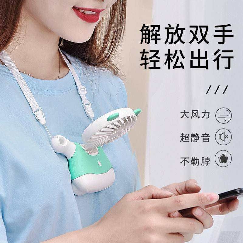 .懒人挂脖子风扇便携式小电风扇学生运动小迷你随身可充电手持