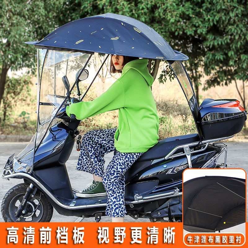 挡雨遮防电车雨电瓶车风罩遮阳伞雨棚蓬蓬摩托车新款电动车雨棚