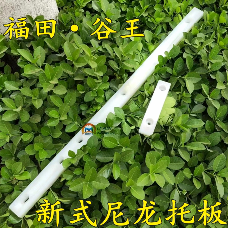 福田雷沃谷王小麦联合收割机新式纯尼龙过桥链条托板代替木托板