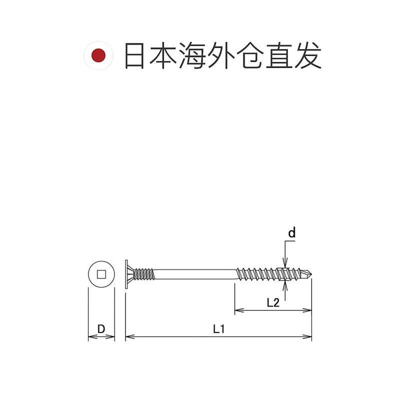 速发丝日紧钉螺固直本子用通件邮