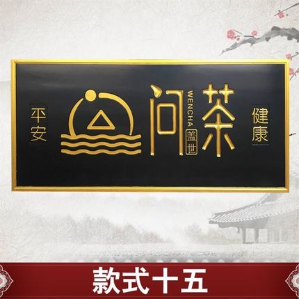 开业实木对联定做木质店铺刻字牌匾招牌木匾木雕仿古匾额定制门头
