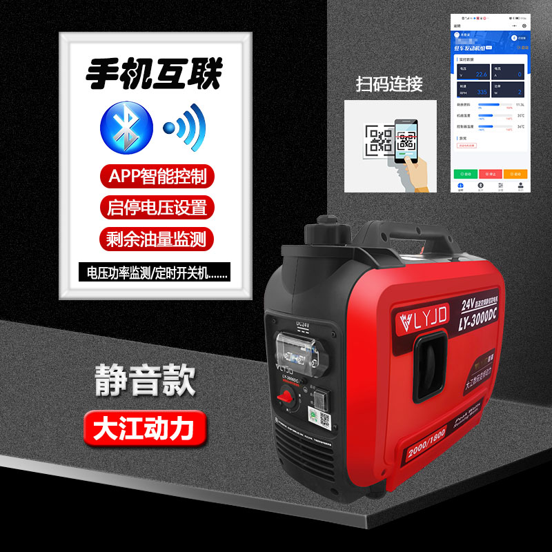 工厂销柴油货车24v伏驻车发电机车载直流静音可携式空.调汽油电瓶