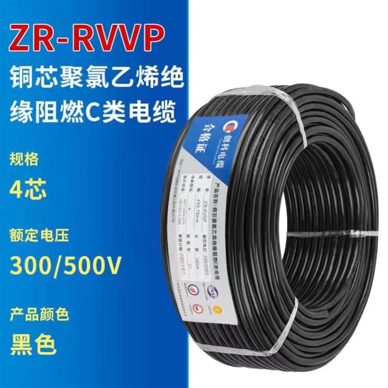 屏蔽纯铜信号线RVVP控制线2芯3芯456芯/05/075/1/1.5/2.5平方电缆-封面