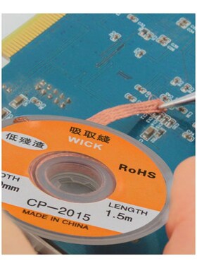 1.5M Length Desoldering Braid Welding Solder Remover Wick Wi