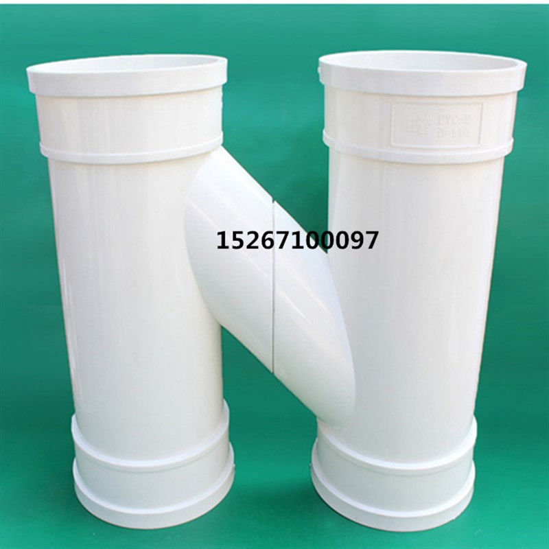 PVC排水管配件 下水管管件 H管 管材管件 排水系列配件 .M管110