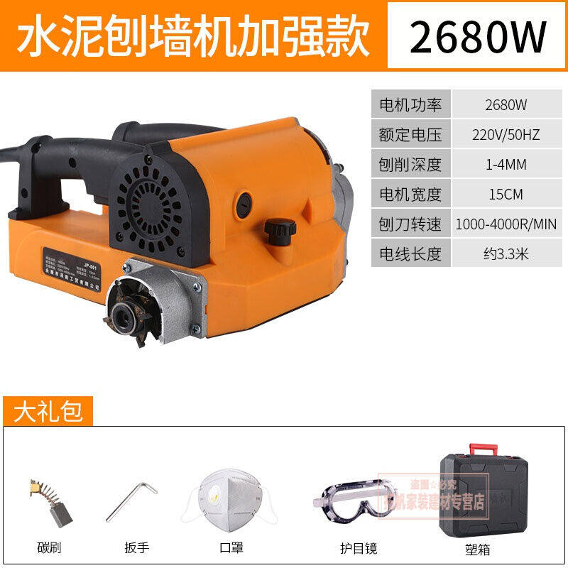 皮墙机0新品机神器墙皮腻子墙电动18刨铲墙机铲铲刮腻子b墙面工具