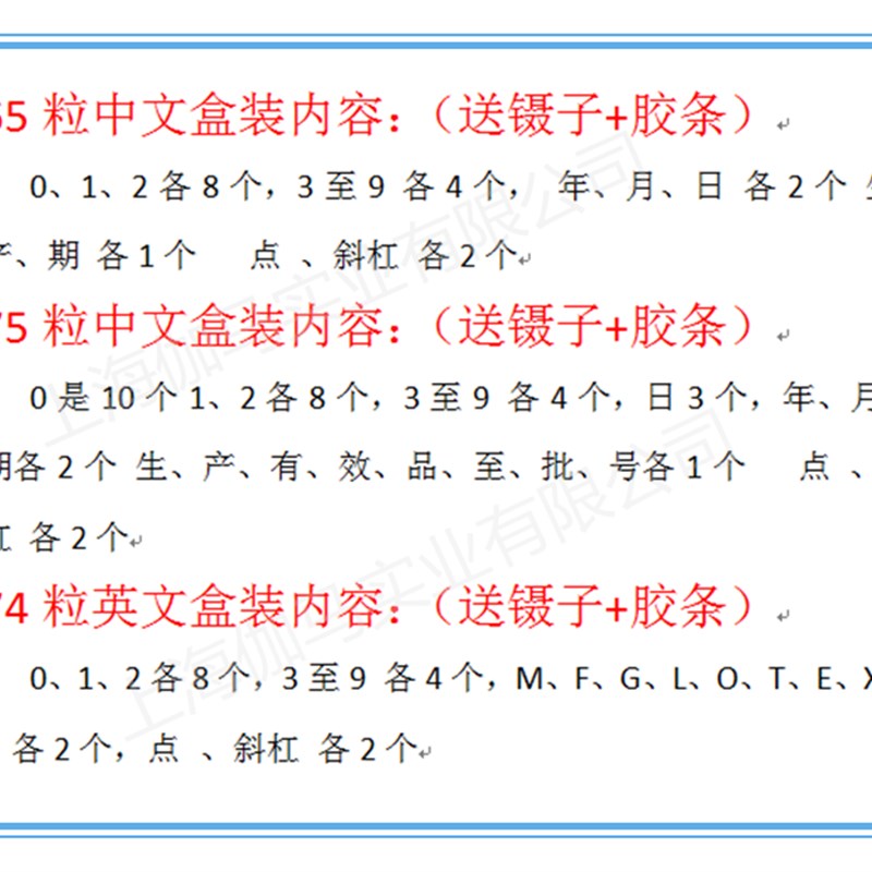 FR9801000墨轮封口机字盒DK1100打码机字粒3.5R 1T0.5生产日期字