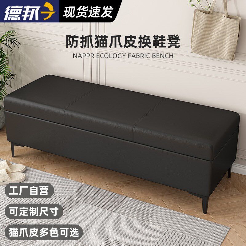 换鞋凳门口家用入户穿鞋凳试衣间长方形收纳凳床尾可坐沙发储物凳