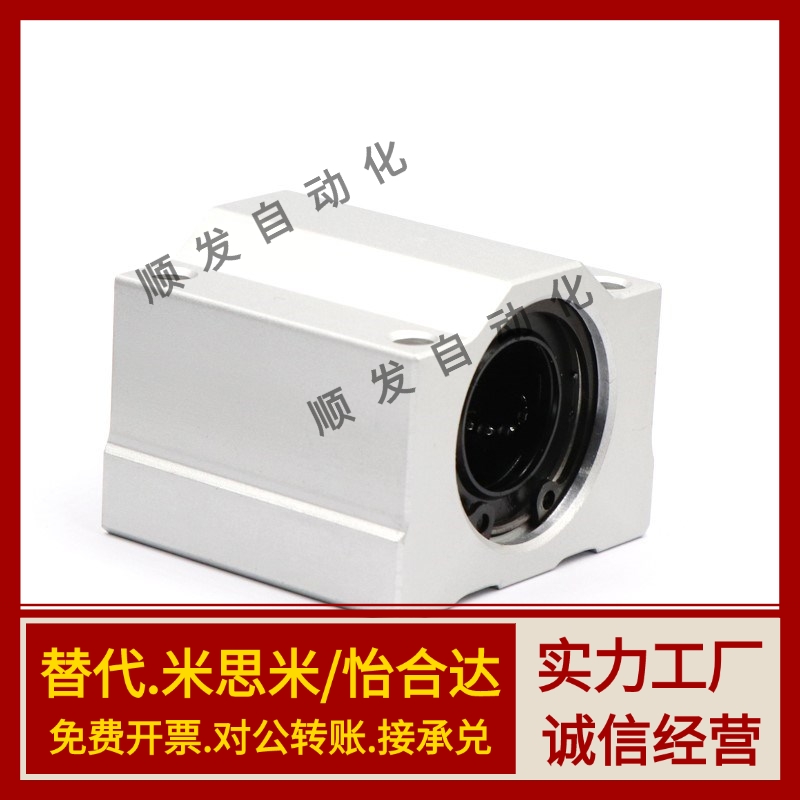 C-LHBB直线轴承SLHBB8/10/12/13/16/20/25/30/35/40/50/60米思米