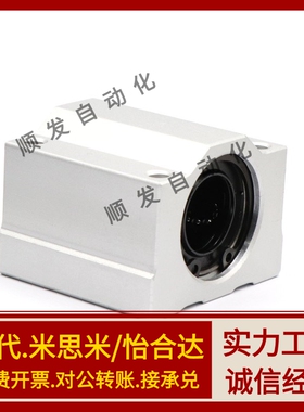 C-LHBB直线轴承SLHBB8/10/12/13/16/20/25/30/35/40/50/60米思米
