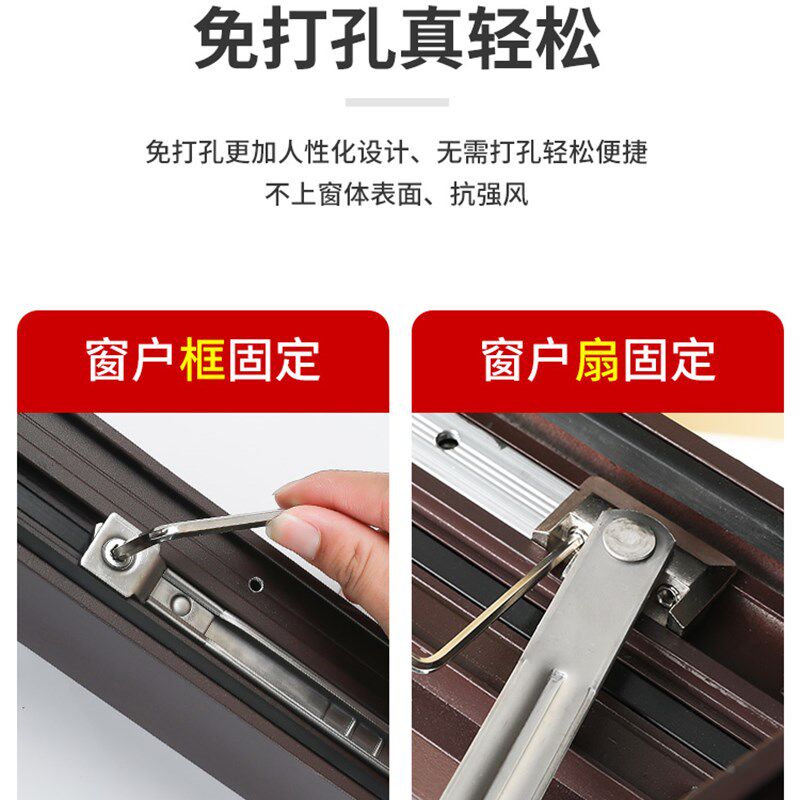 新品免打孔风撑断桥铝门窗限位器外内开窗户防风固定器撑杆限制定