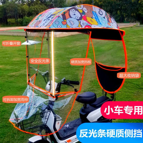 工厂销电动车雨棚电动车雨棚蓬小型电动J自行车遮雨挡风罩电瓶车
