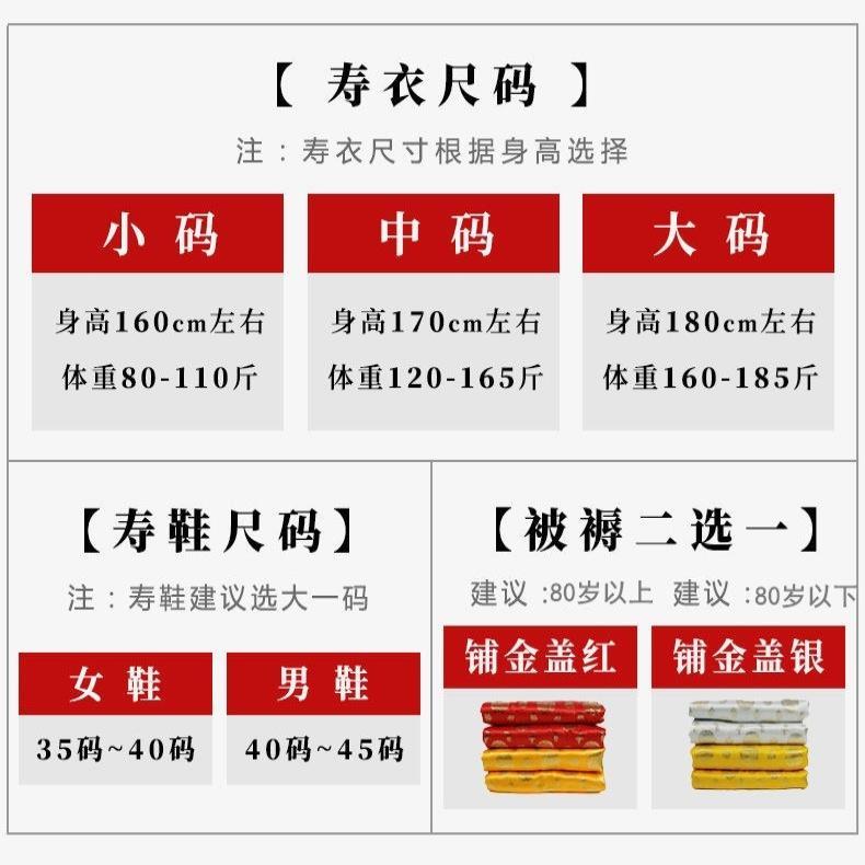 现货寿衣男女全套殡葬丧葬用品老人过去世高档唐装七件套女士死人